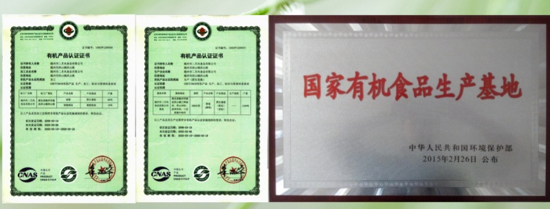 1747102109856687.jpg 雙有機(jī)認(rèn)證.jpg