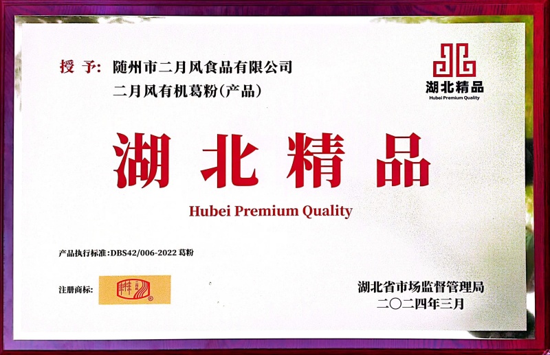 湖北精品_副本.jpg