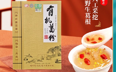 炎帝故里的姑娘出嫁時(shí)，為什么嫁妝里會(huì)野生葛根粉呢 