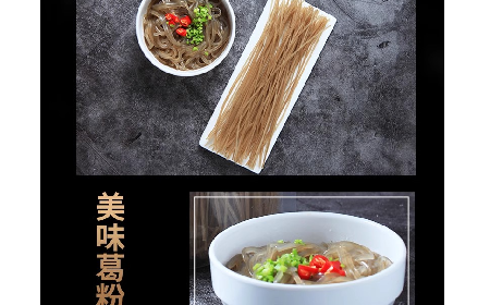 無(wú)敏食光，一碗解饞 —— 二月風(fēng)有機(jī)葛根粉粉條的雙味暖心吃法